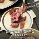 함이축산