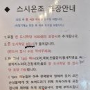 전원초밥 이미지