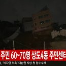 상도초 이미지