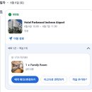 파크우드 관광호텔 | [을왕리] 1박2일 짧은여행, 마시안해변갔다가 불티나조개구이 / 파크우드관광호텔 패밀리룸 내돈내산