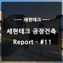 세현테크 네이버블로그