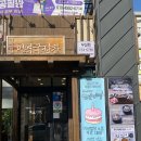 보돌미역원주무실점 이미지