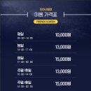 프렌즈스크린 인천시청점 이미지