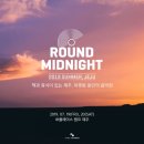 미드나잇제주