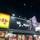 전뱅이 이미지
