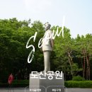 도산안창호기념관 | 압구정 놀거리 도산공원 산책 도산안창호기념관