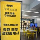 집토스부동산중개관악1호점 이미지