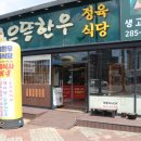 으뜸생고기 이미지