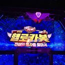삼성어린이공원 | [강남 삼성] 헬로카봇뮤지컬 시즌9 여름방학 어린이공연 추천 관람 후기 아이랑 백암아트홀