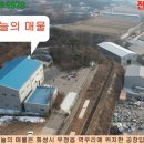 화성가야공인중개사사무소 이미지