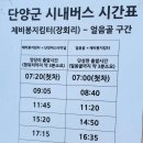 3월의 단양여행을 다녀와서~~~ 이미지