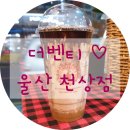 더벤티천상점