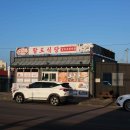 팔도식당