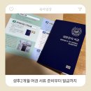 금천구청 | 신생아2개월 여권 서류 준비부터 발급까지 금천구청 후기 7일 소요