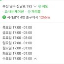 한산슈퍼앞