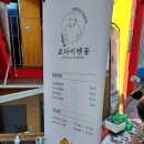 쿄다이 이미지
