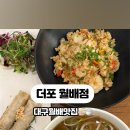 더포월배점 이미지