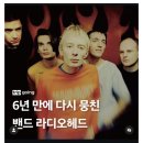 칸예-오아시스-린킨파크에 이어 나타난 대형 떡밥 이미지