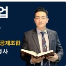 동반행정사사무소 이미지