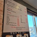 연안식당 세종아름점 | 세종 은하수공원 근처 점심 추천, 등촌샤브칼국수 아름점 솔직후기