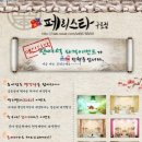 페리스타 구로점 이미지