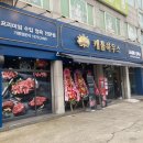 인생은 고기서 고기다 네이버블로그