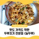 늘두루 이미지