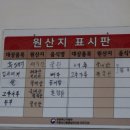 참맛흑돼지 이미지