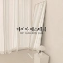 세븐일레븐(푸르벨라점) | 강릉에스테틱 | 피부관리, 다이어트, 마사지 등 여름준비 | 강릉 다이아 에스테틱