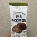 씨유(CU) 장안퍼스트점 | 씨유 CU 두바이 신상 한입 카다이프 찰떡 내돈내산 후기