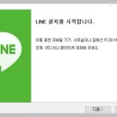 라인PC 이미지