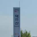 덕유산(하남)휴게소 이미지