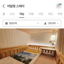 어달빛 스테이 이미지