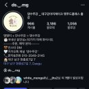 댕수무강 이미지