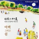 사군자교실 이미지