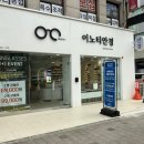 이노티안경 신길점 이미지