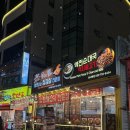 신도시남로 | 운서동 삼겹살 가성비 맛집 문어부인삼교비 커플세트 후기