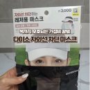 다이소골프 | 골프 다이소 자외선 차단 마스크 후기 목까지 보호되는 가성비 꿀템