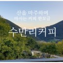 무등커피 이미지