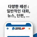 쉽게 배우는 중국어(중급) 이미지