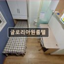 이마트24 관악조은점 | 서울 관악구 고시원 고시텔 글로리아원룸텔 조용하고 쾌적한 고시텔