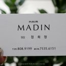 헤어마딘