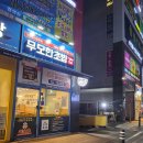 무모한초밥 미사강변점 이미지