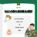 [곰신#4] 곰신을 위한 수료식 준비 방법! (준비물, 수료식시간, 꽃, 선물, 초청장, 편지, 외출 등)