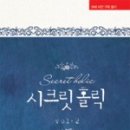 홀릭1