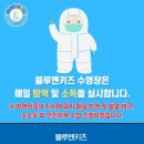 블루엔키즈 이미지