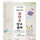 고지바위권역 장군마을 이미지