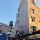 키스 앤 메이크업 | 뮤지컬 키스앤메이크업 후기 (스포X)