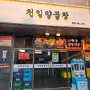 선우양곱창 이미지