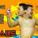 [긴급]싸이 콘서트 같이 가실분을 모십니다...ㅋㅋ 이미지